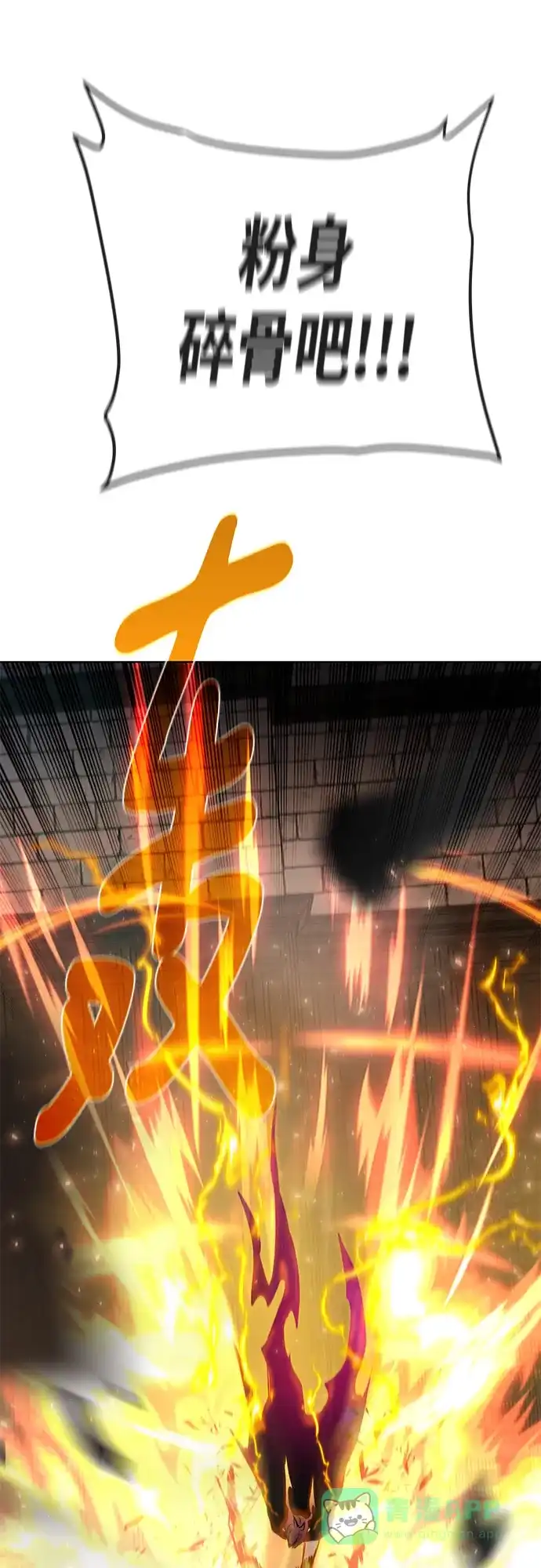《地下城复仇记》[第141话] 蚕食 第76页