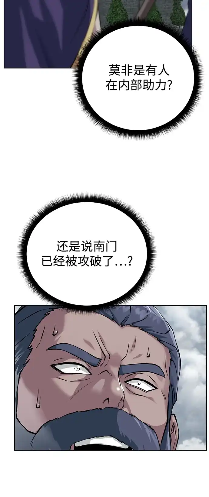 《地下城复仇记》[第141话] 蚕食 第12页