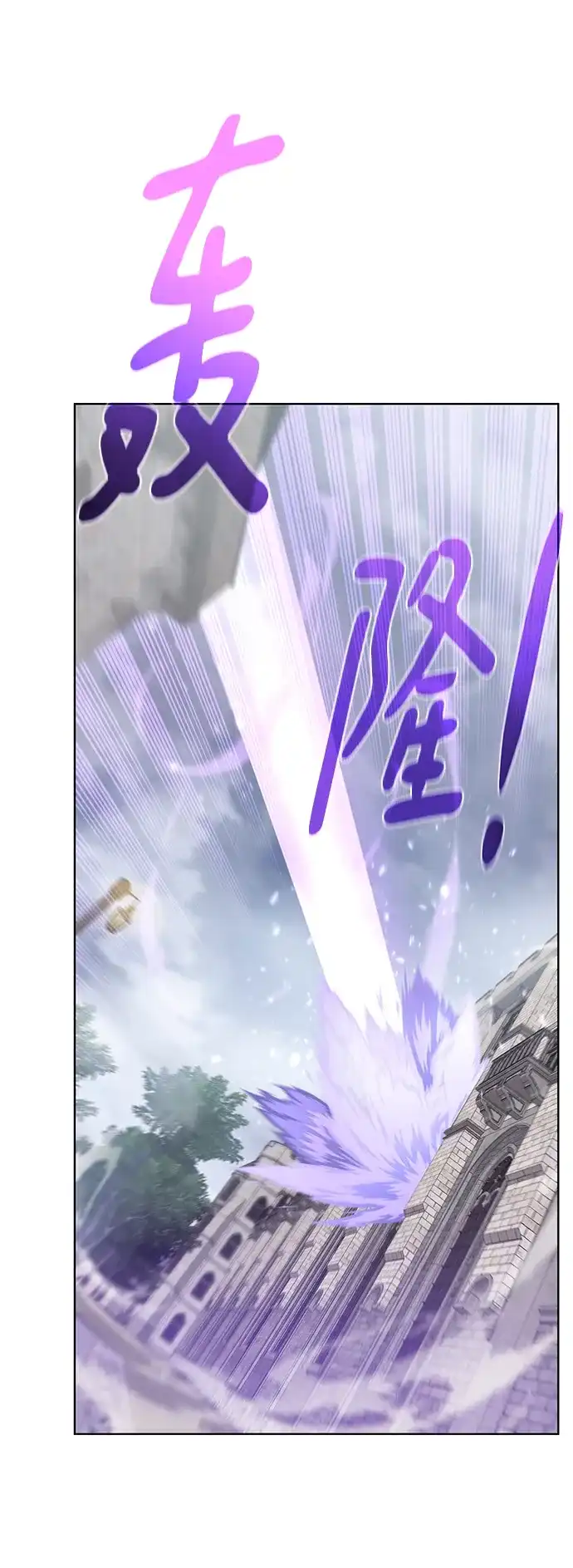 《地下城复仇记》[第141话] 蚕食 第9页