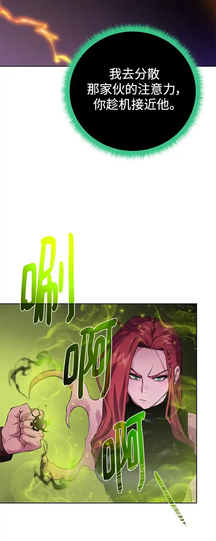 《地下城复仇记》[第141话] 蚕食 第29页