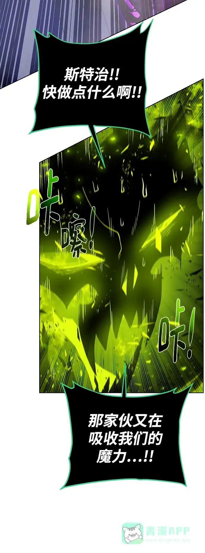 《地下城复仇记》[第141话] 蚕食 第46页
