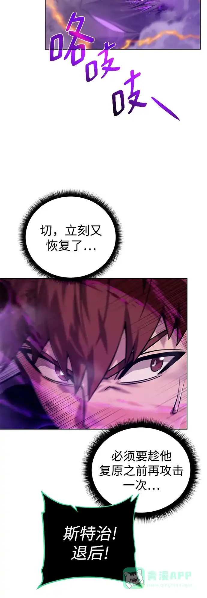 《地下城复仇记》[第141话] 蚕食 第56页