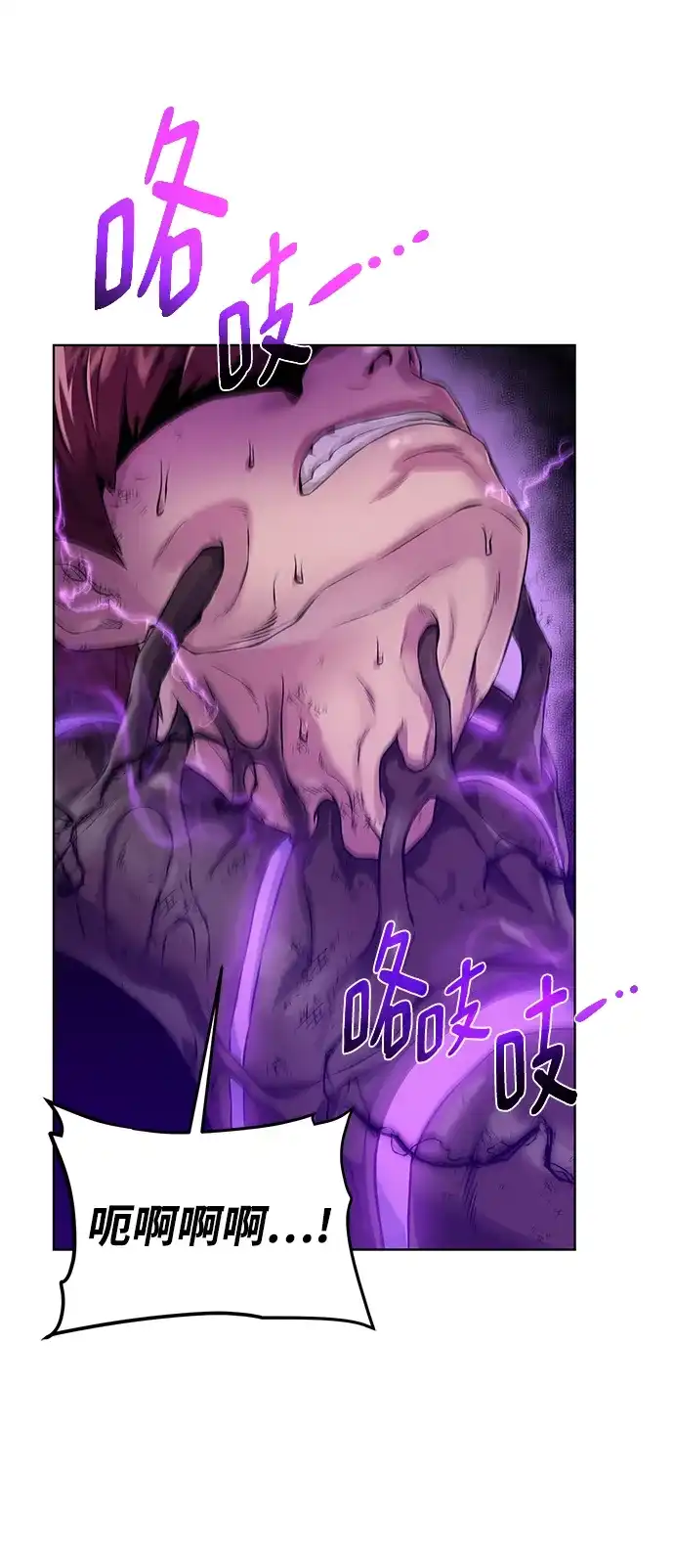 《地下城复仇记》[第141话] 蚕食 第43页