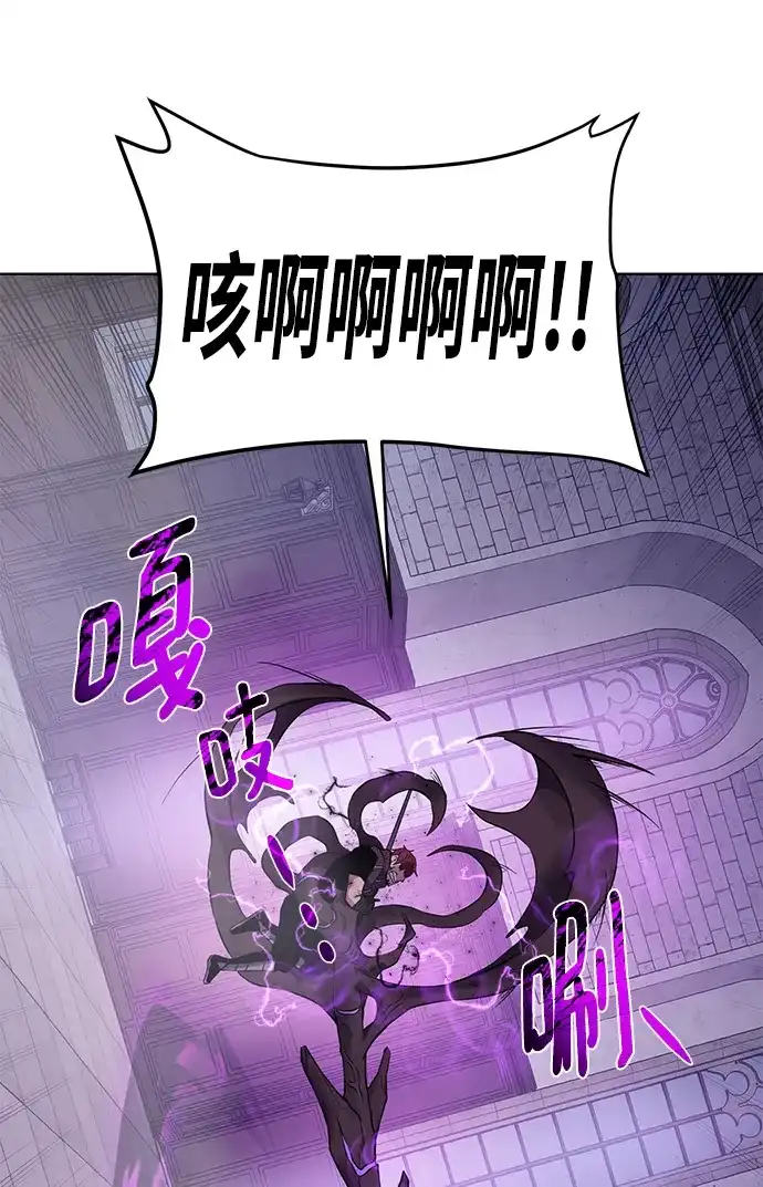 《地下城复仇记》[第141话] 蚕食 第44页