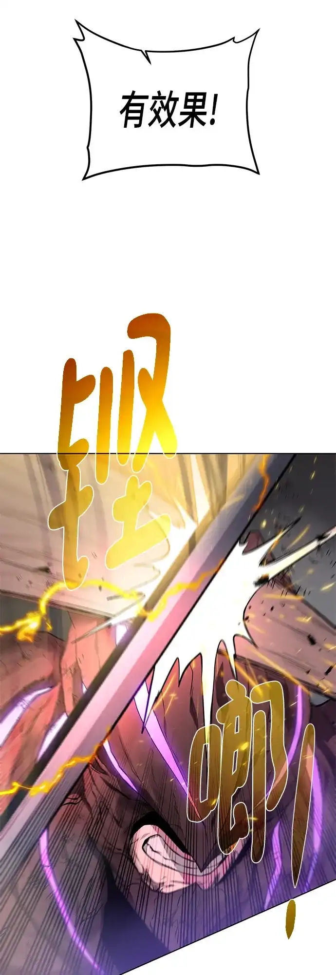 《地下城复仇记》[第141话] 蚕食 第68页