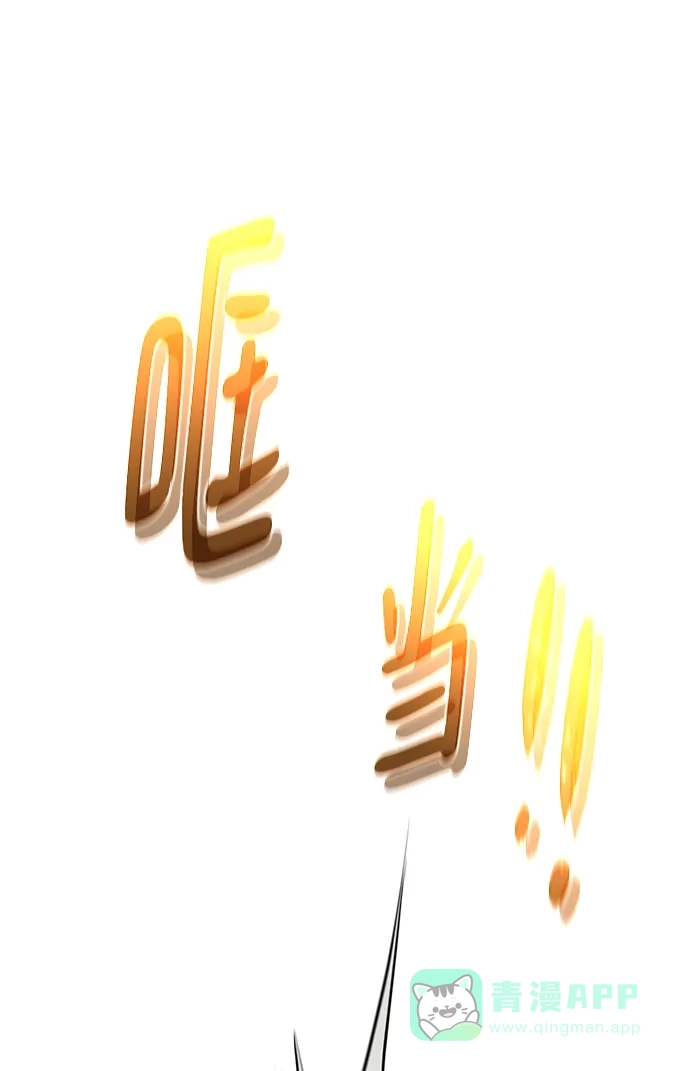 《地下城复仇记》[第141话] 蚕食 第26页