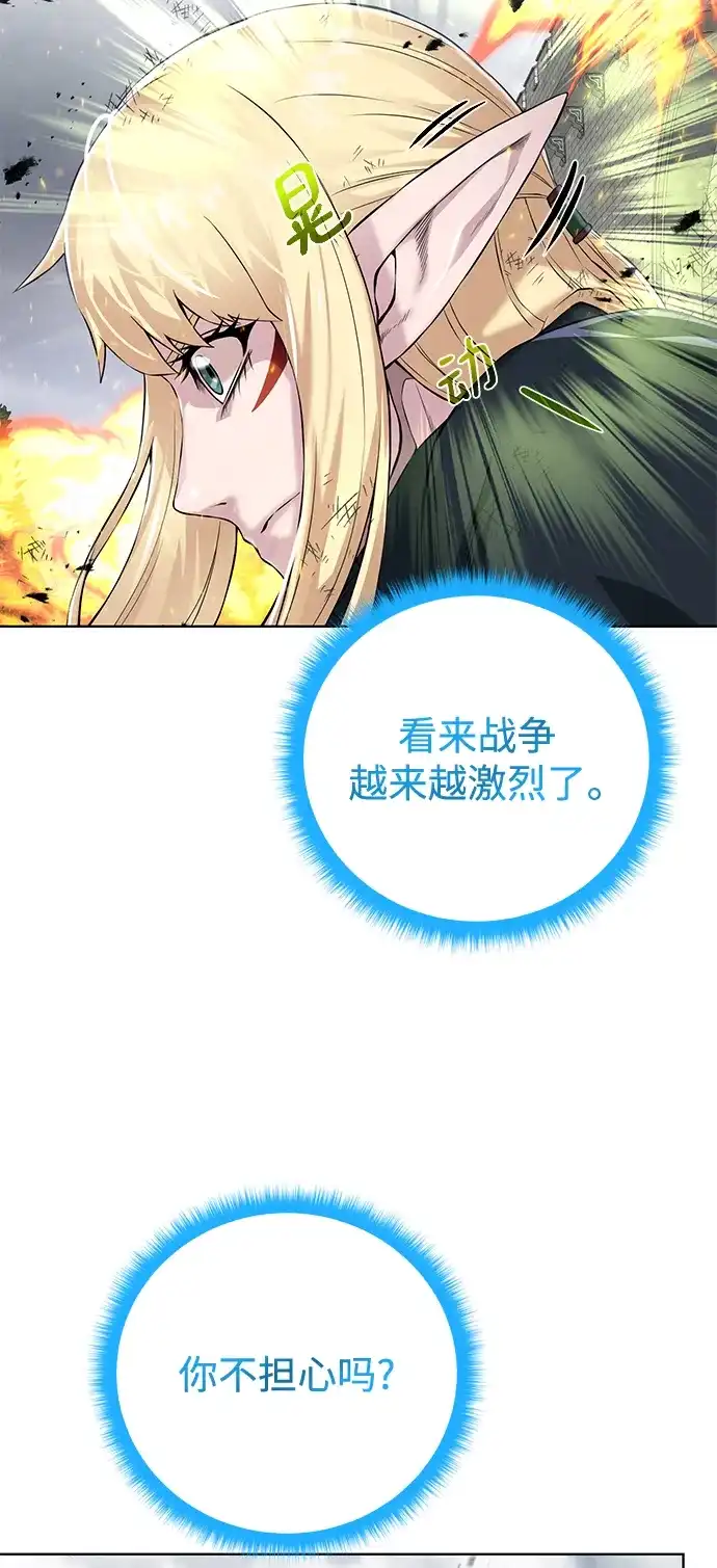 《地下城复仇记》[第141话] 蚕食 第22页