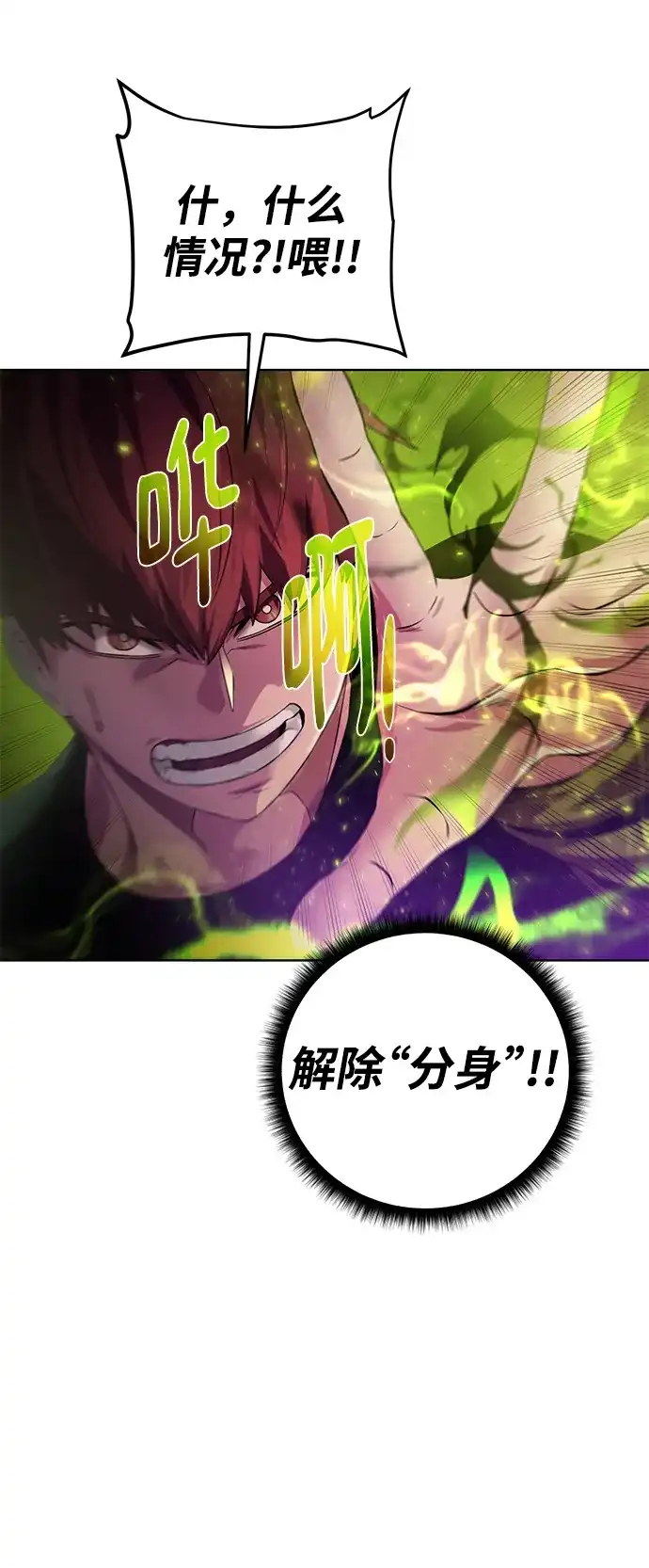 《地下城复仇记》[第141话] 蚕食 第33页