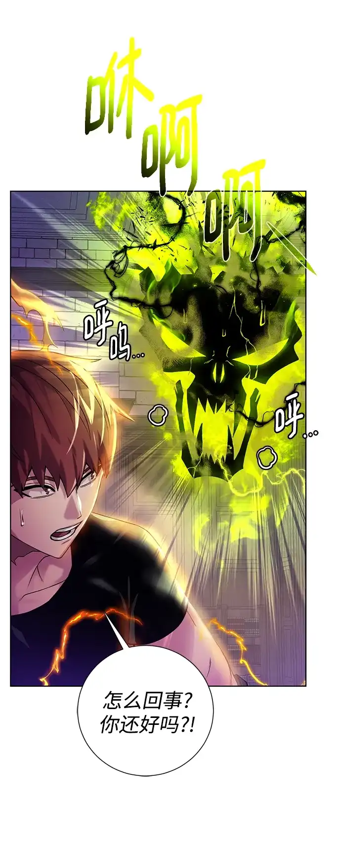 《地下城复仇记》[第141话] 蚕食 第34页