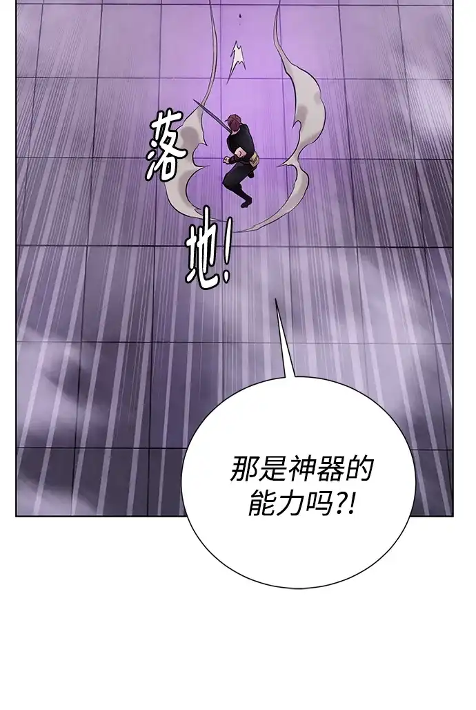 《地下城复仇记》[第141话] 蚕食 第59页
