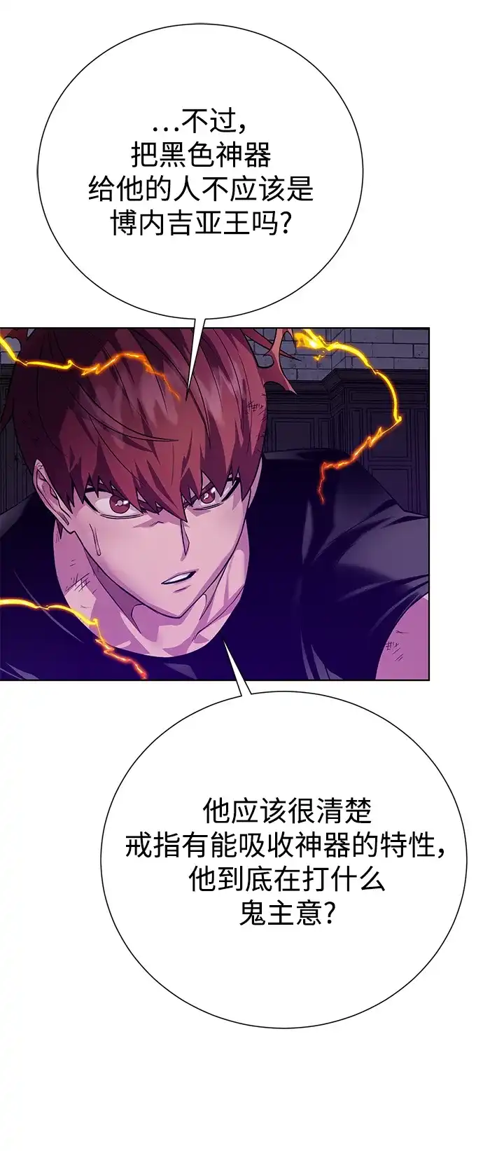 《地下城复仇记》[第141话] 蚕食 第40页