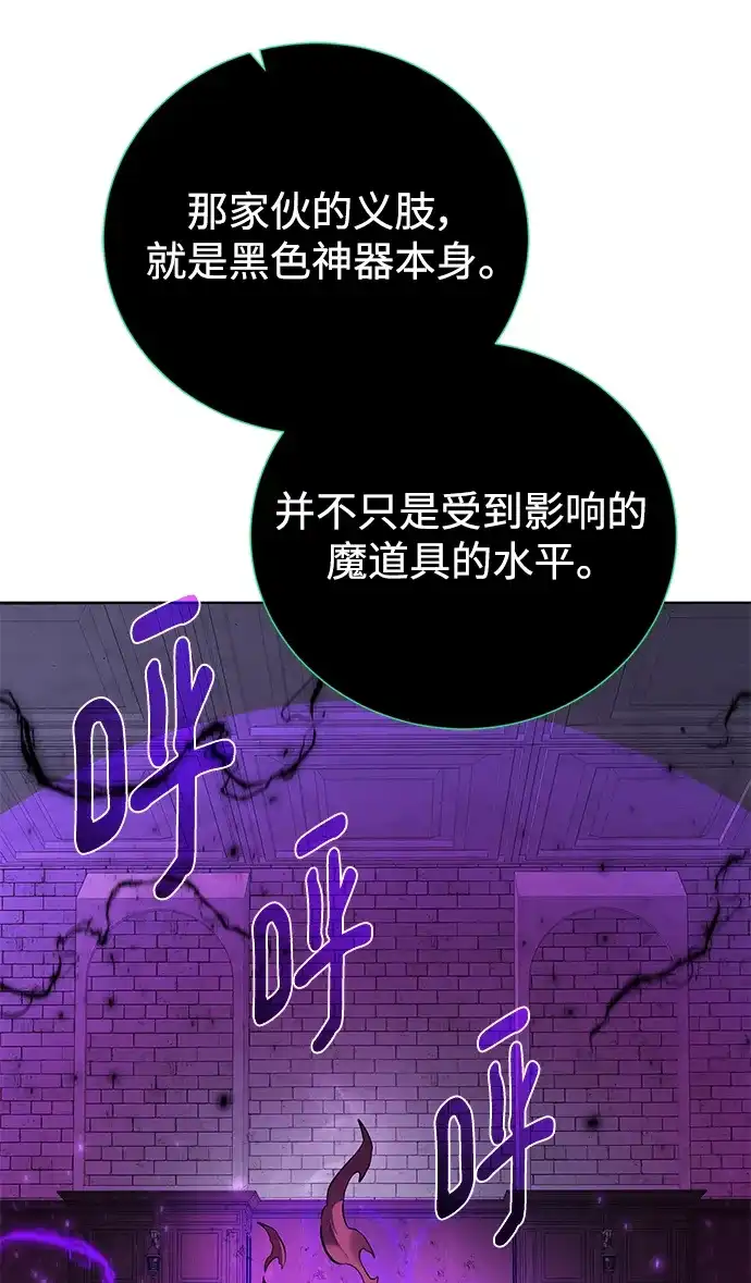 《地下城复仇记》[第141话] 蚕食 第38页