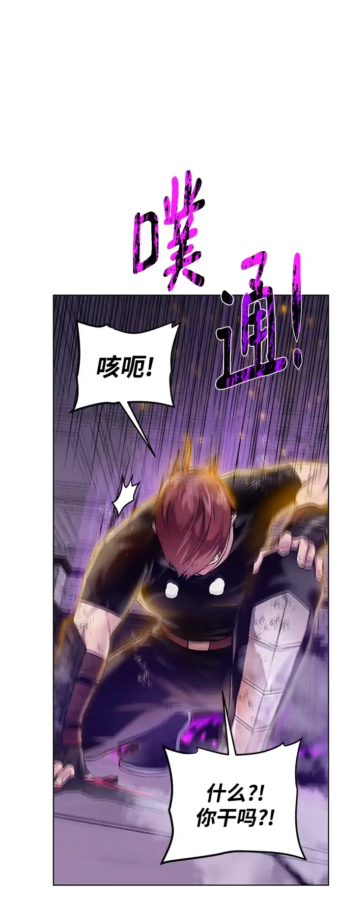 《地下城复仇记》[第141话] 蚕食 第57页