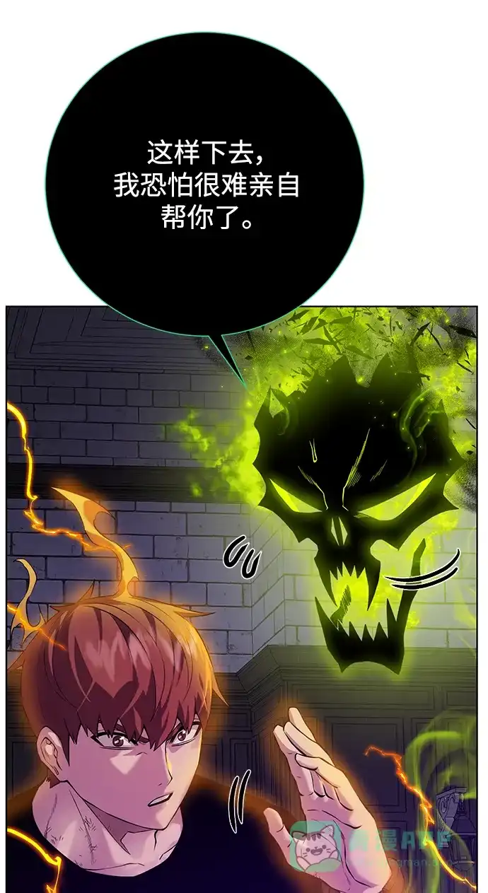 《地下城复仇记》[第141话] 蚕食 第36页