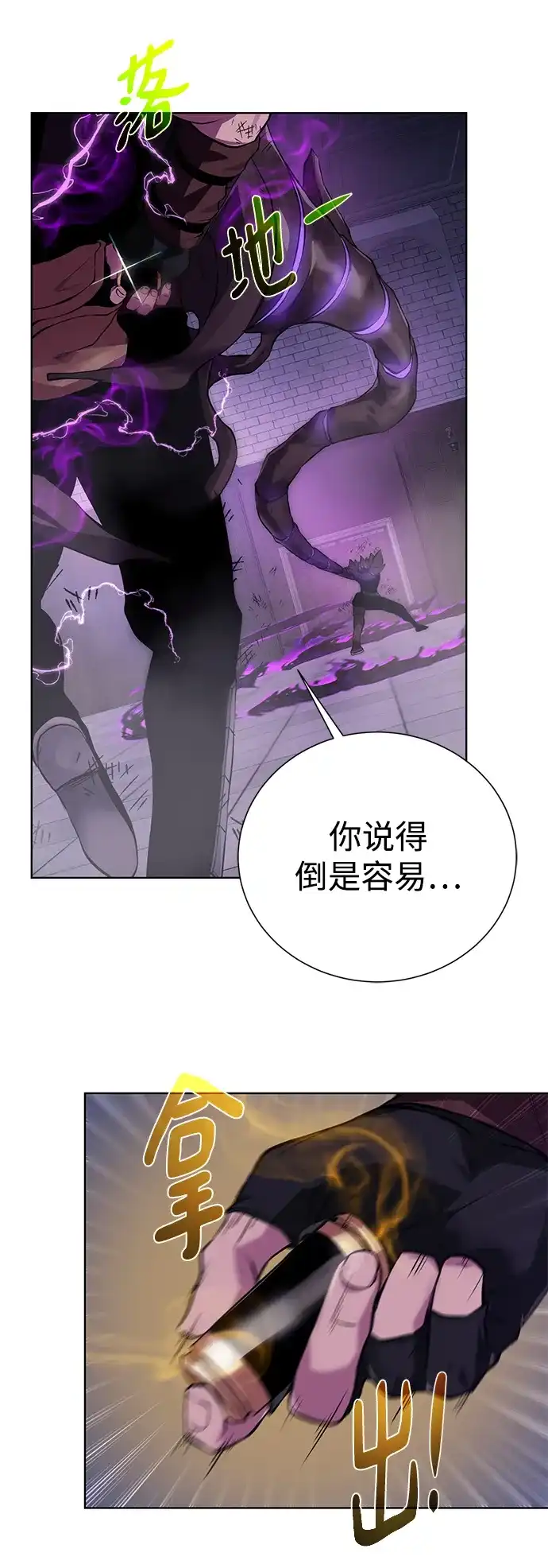 《地下城复仇记》[第141话] 蚕食 第47页