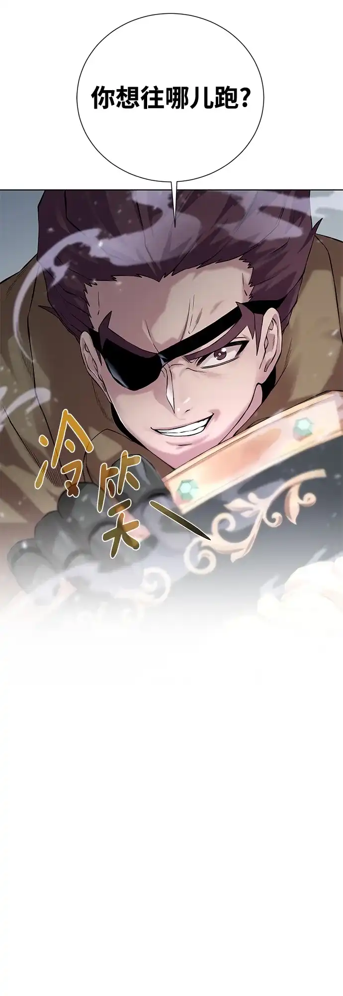 《地下城复仇记》[第141话] 蚕食 第20页