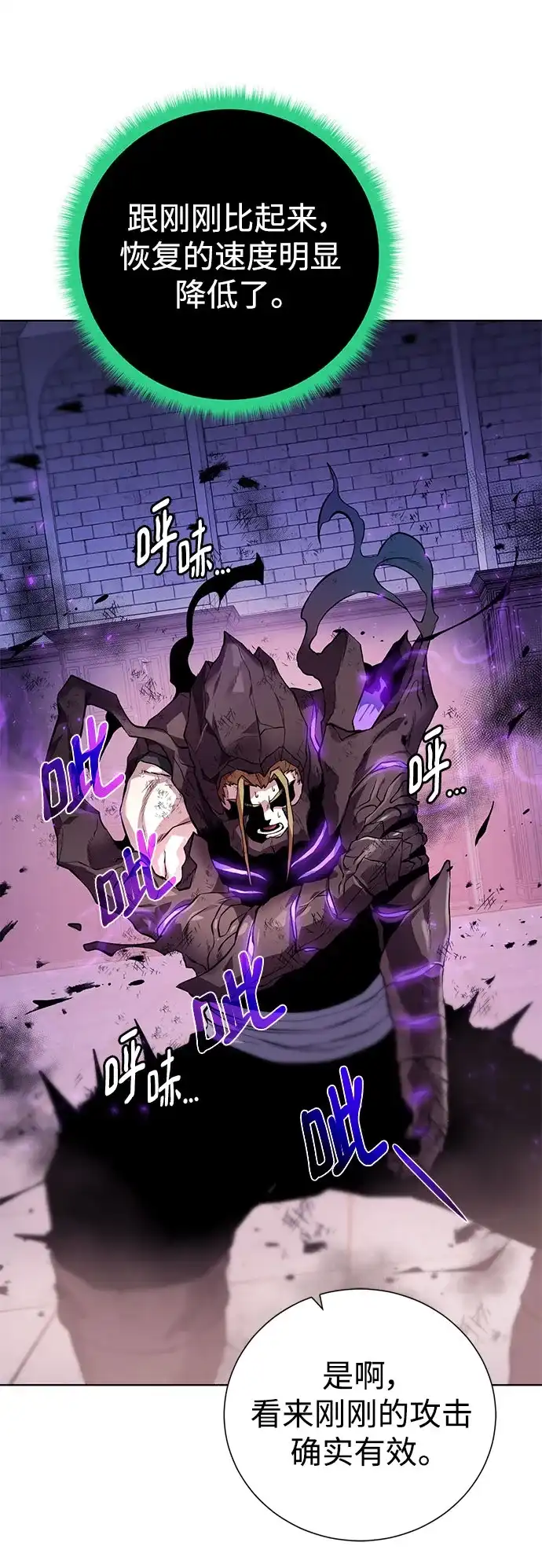 《地下城复仇记》[第142话] 差距 第5页