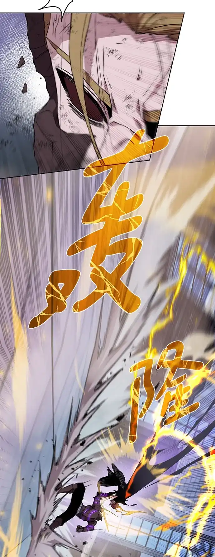 《地下城复仇记》[第142话] 差距 第12页