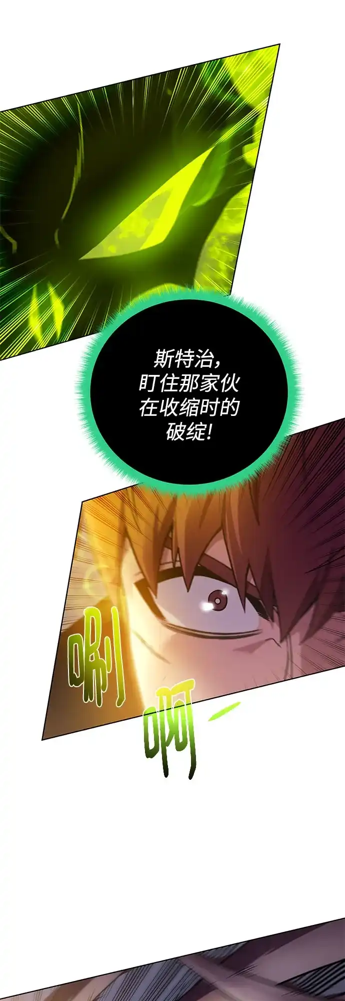 《地下城复仇记》[第142话] 差距 第23页