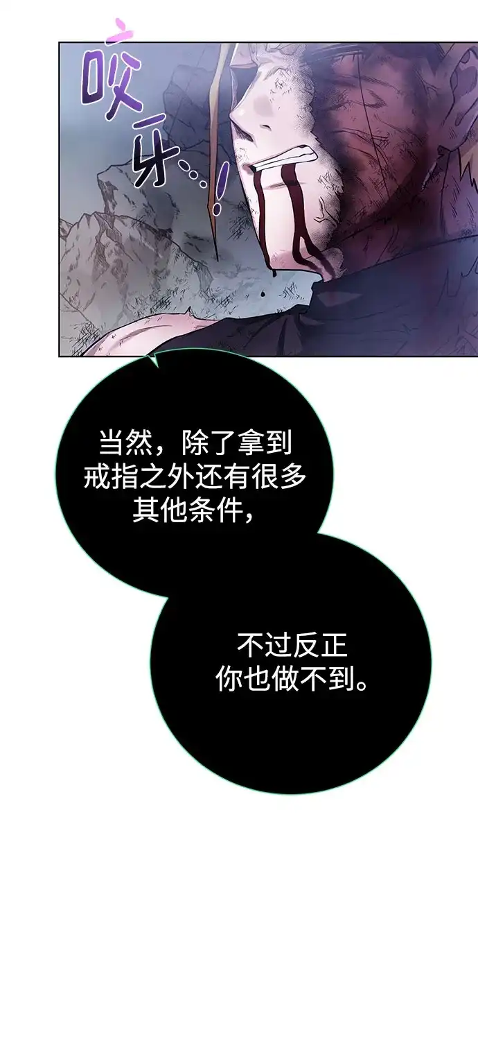 《地下城复仇记》[第142话] 差距 第58页