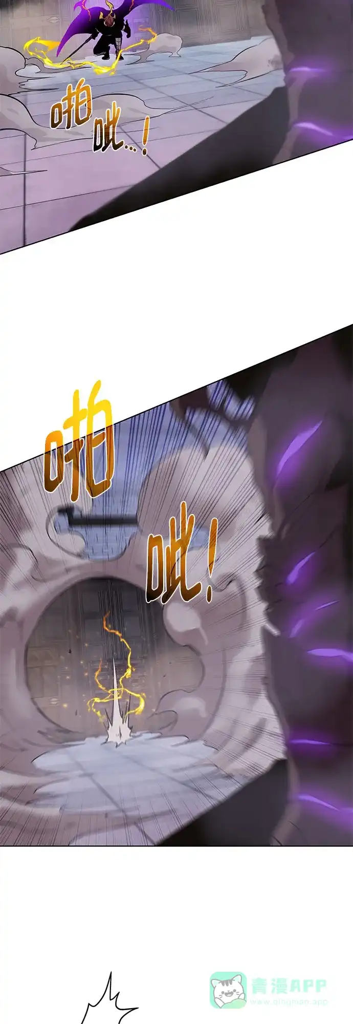 《地下城复仇记》[第142话] 差距 第11页
