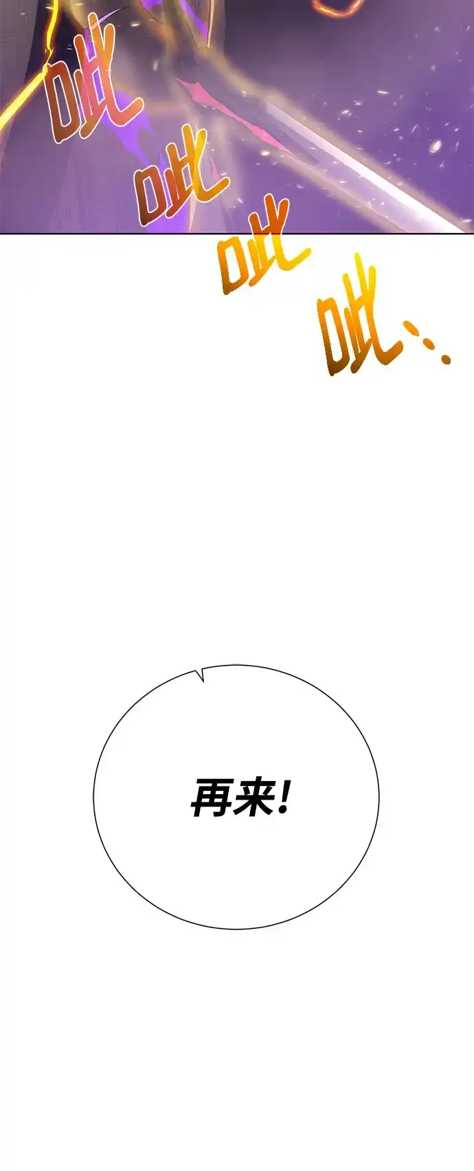 《地下城复仇记》[第142话] 差距 第8页