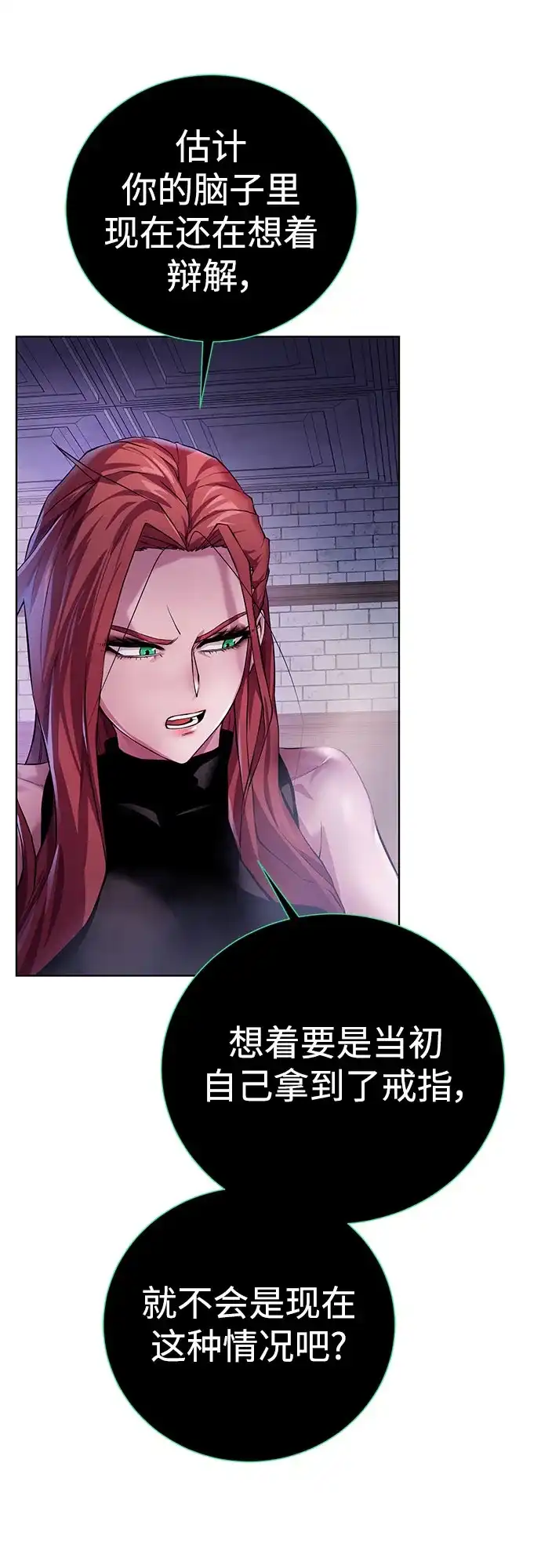 《地下城复仇记》[第142话] 差距 第57页