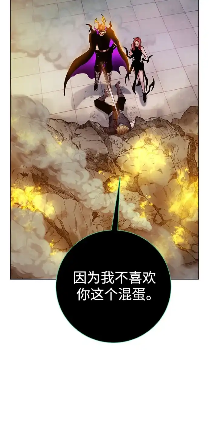 《地下城复仇记》[第142话] 差距 第55页