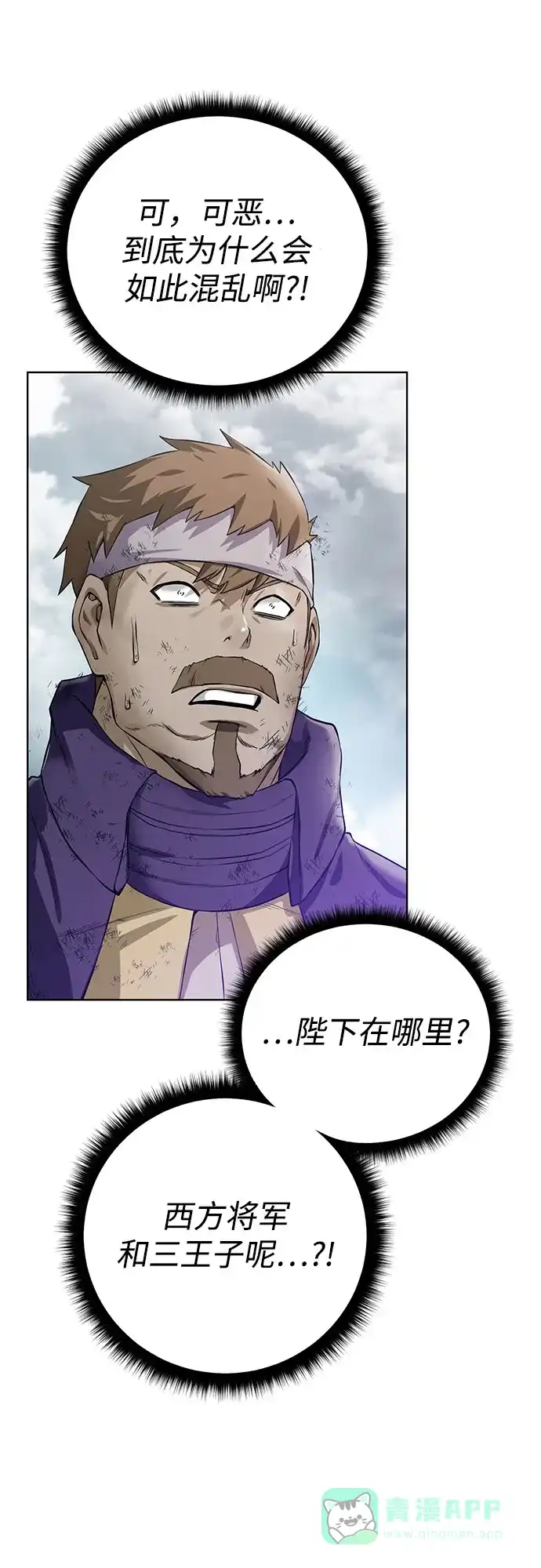 《地下城复仇记》[第142话] 差距 第41页