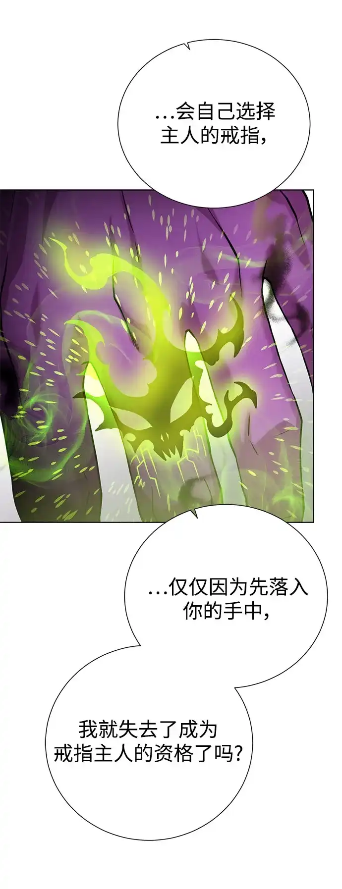 《地下城复仇记》[第142话] 差距 第48页