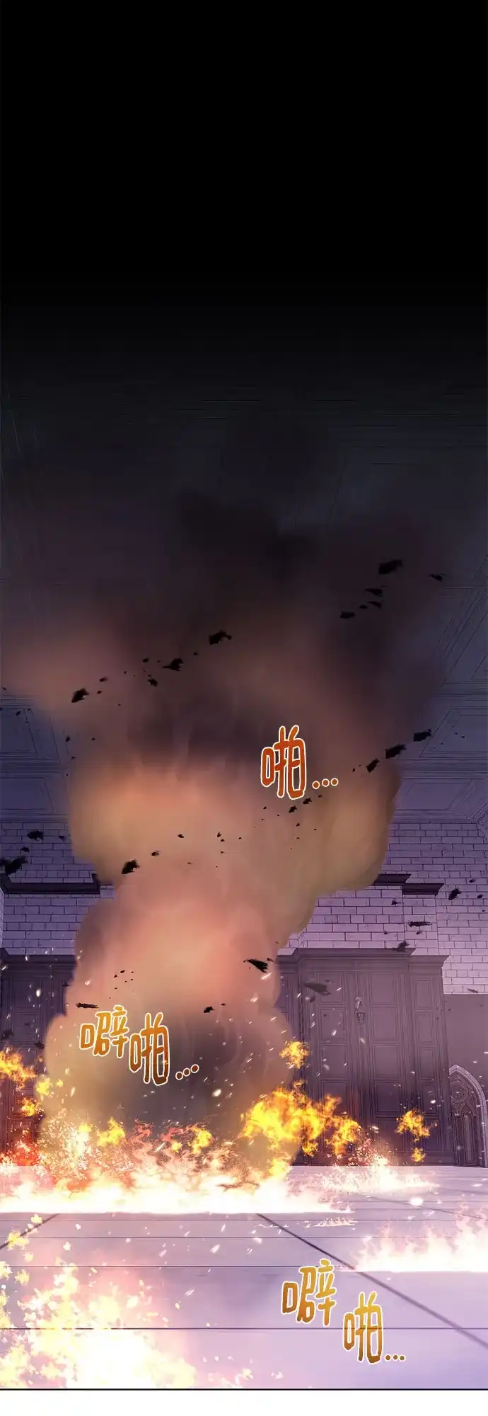 《地下城复仇记》[第142话] 差距 第2页