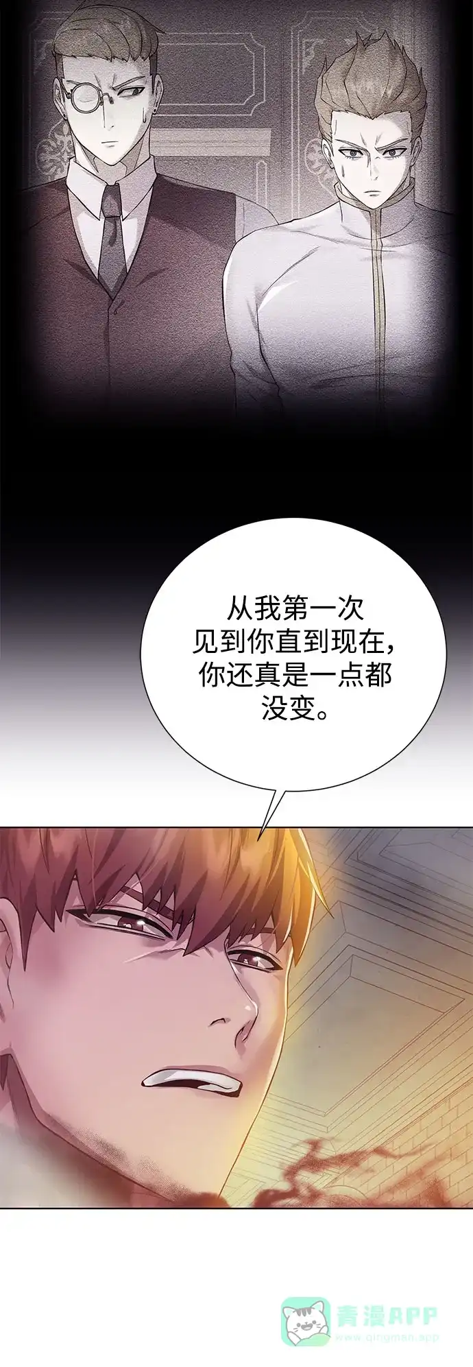 《地下城复仇记》[第142话] 差距 第51页
