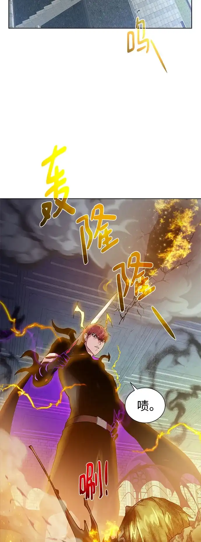 《地下城复仇记》[第142话] 差距 第43页