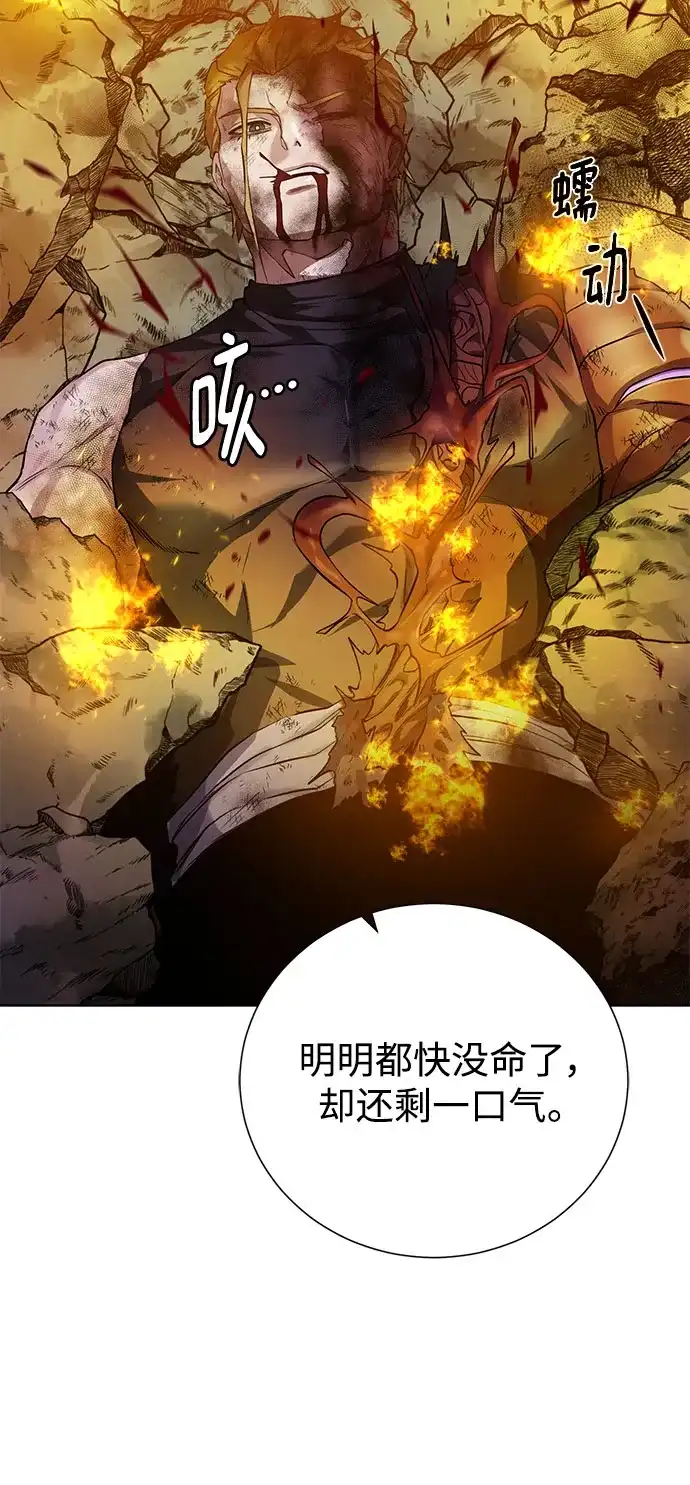 《地下城复仇记》[第142话] 差距 第45页