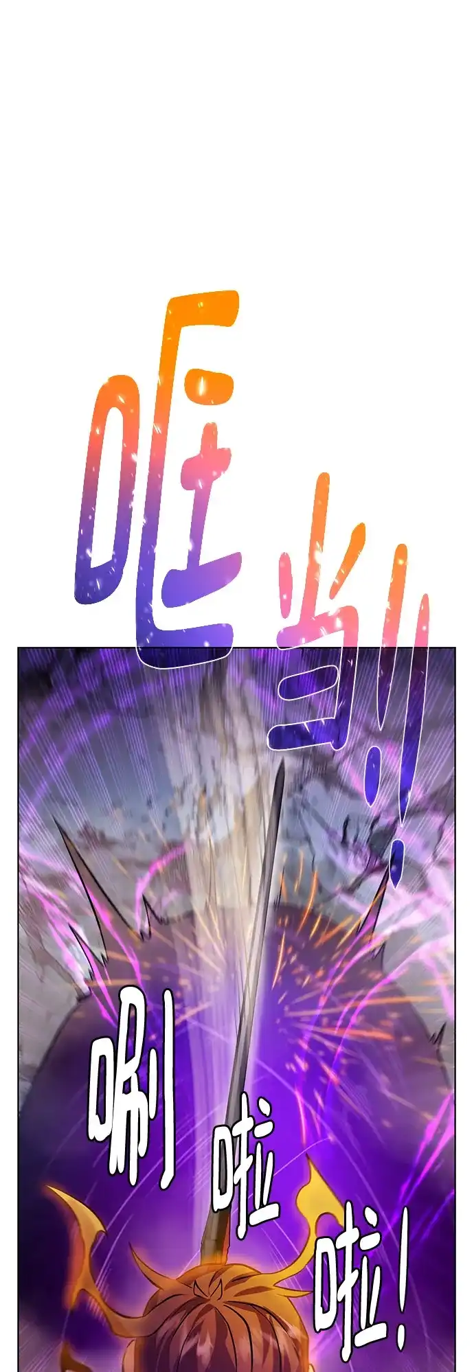 《地下城复仇记》[第142话] 差距 第62页