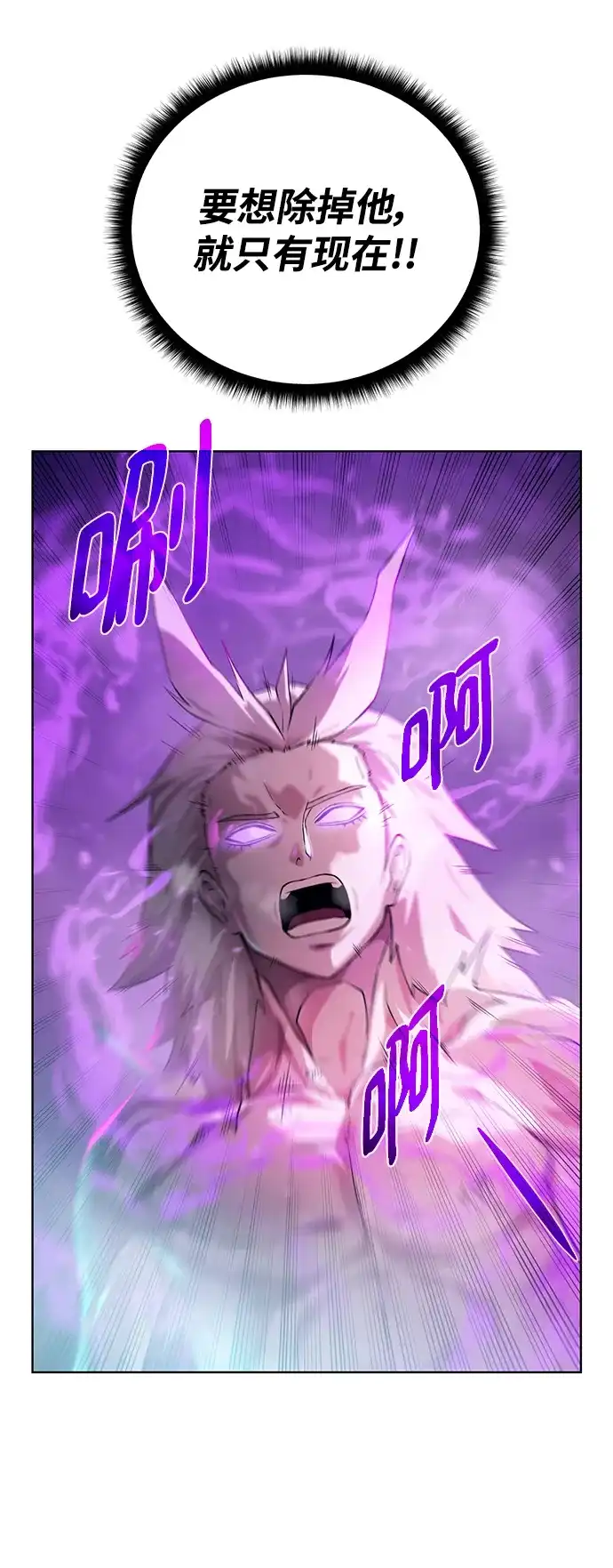《地下城复仇记》[第143话] 祭品 第70页