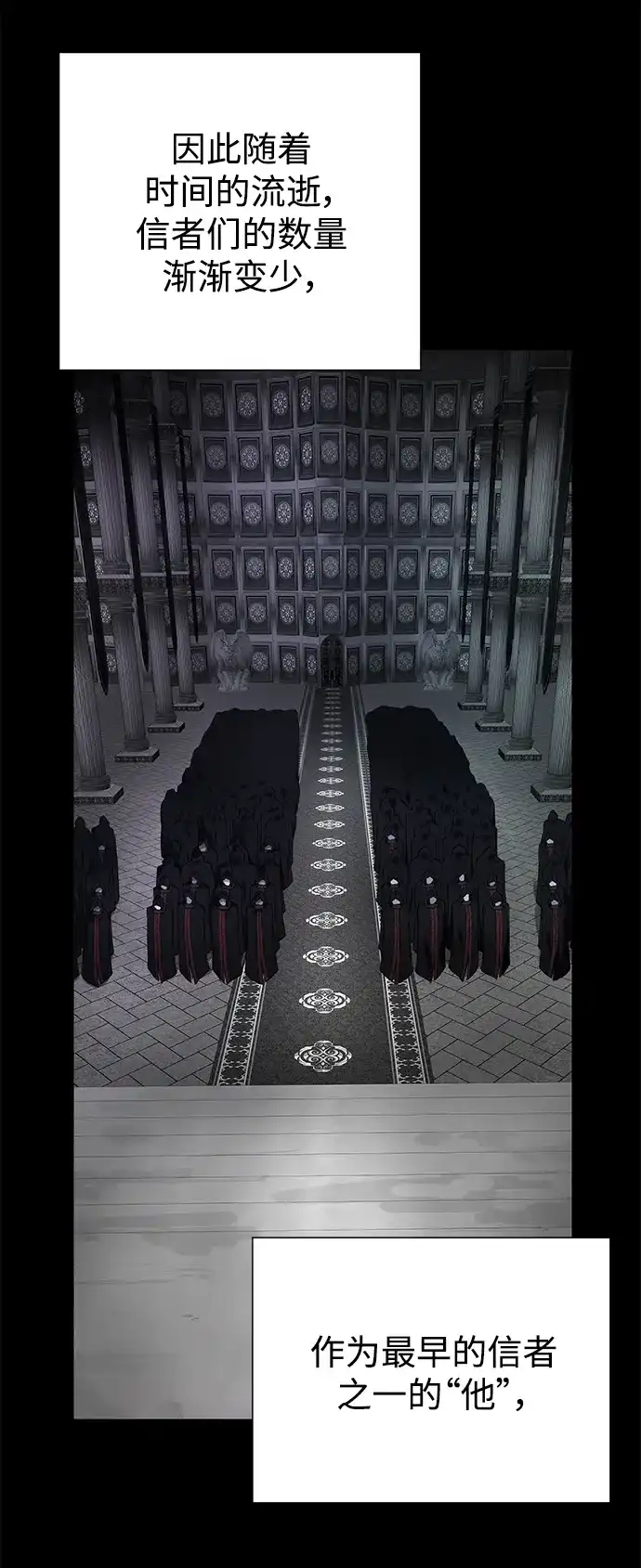 《地下城复仇记》[第143话] 祭品 第43页