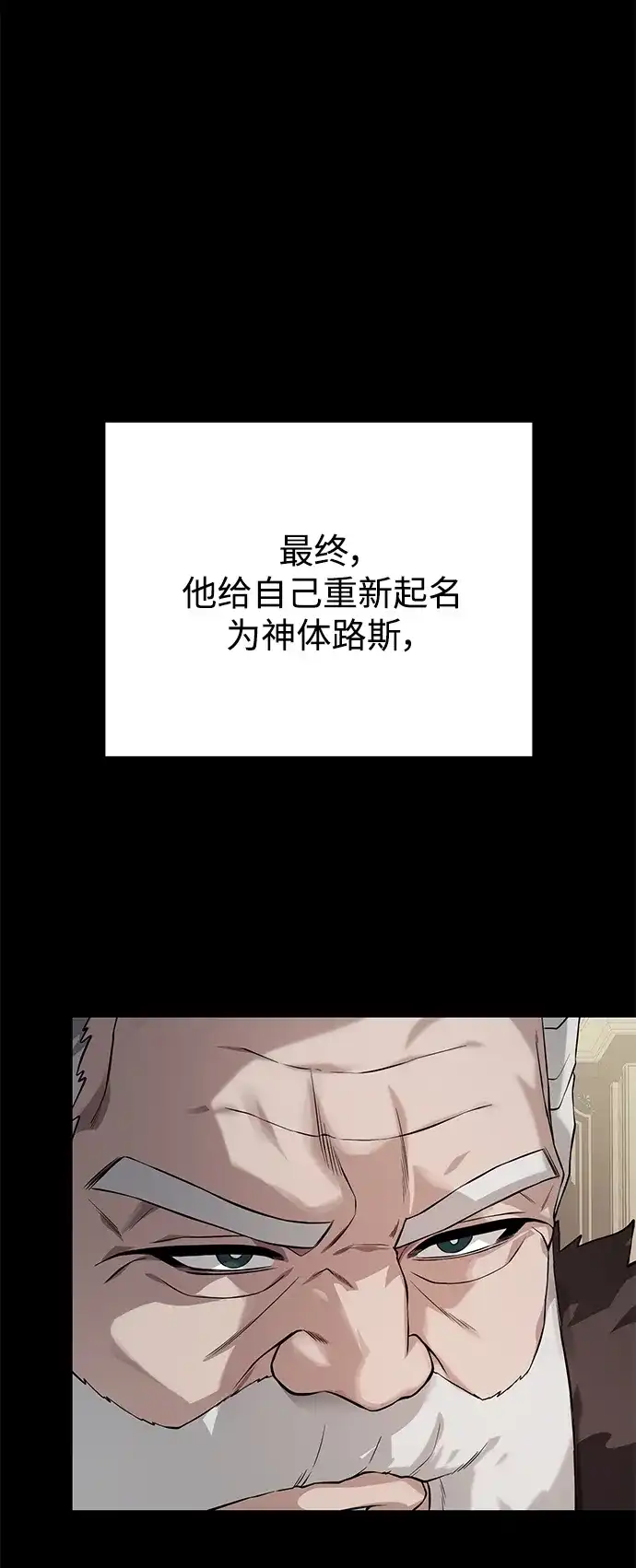 《地下城复仇记》[第143话] 祭品 第45页