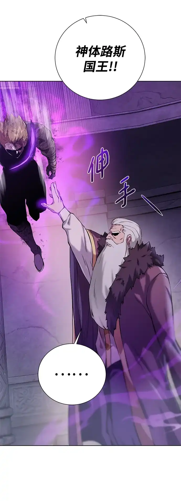 《地下城复仇记》[第143话] 祭品 第13页