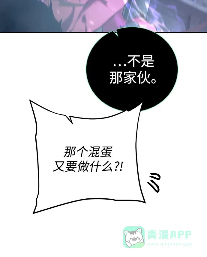 《地下城复仇记》[第143话] 祭品 第61页