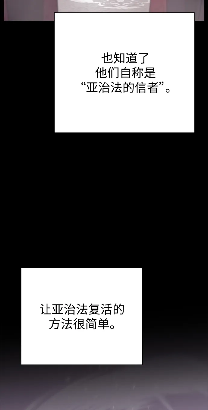 《地下城复仇记》[第143话] 祭品 第33页