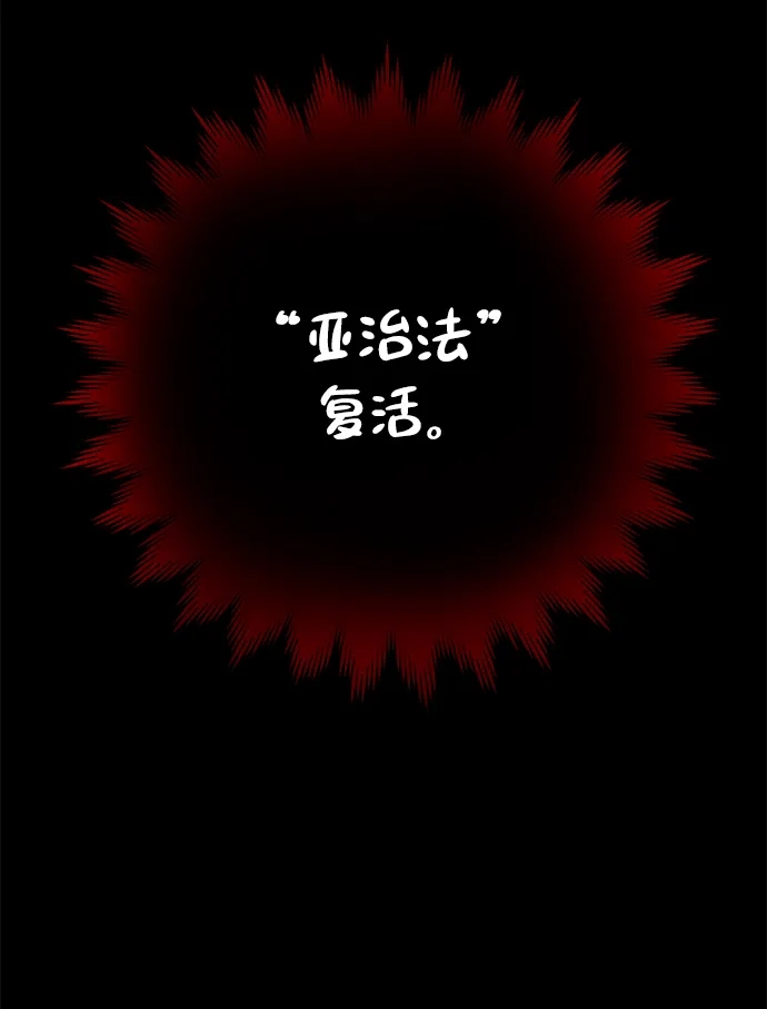 《地下城复仇记》[第143话] 祭品 第28页