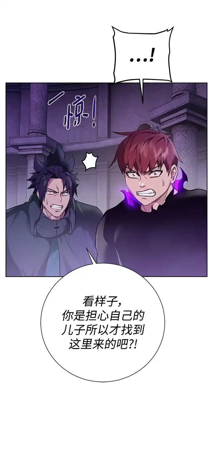 《地下城复仇记》[第143话] 祭品 第12页