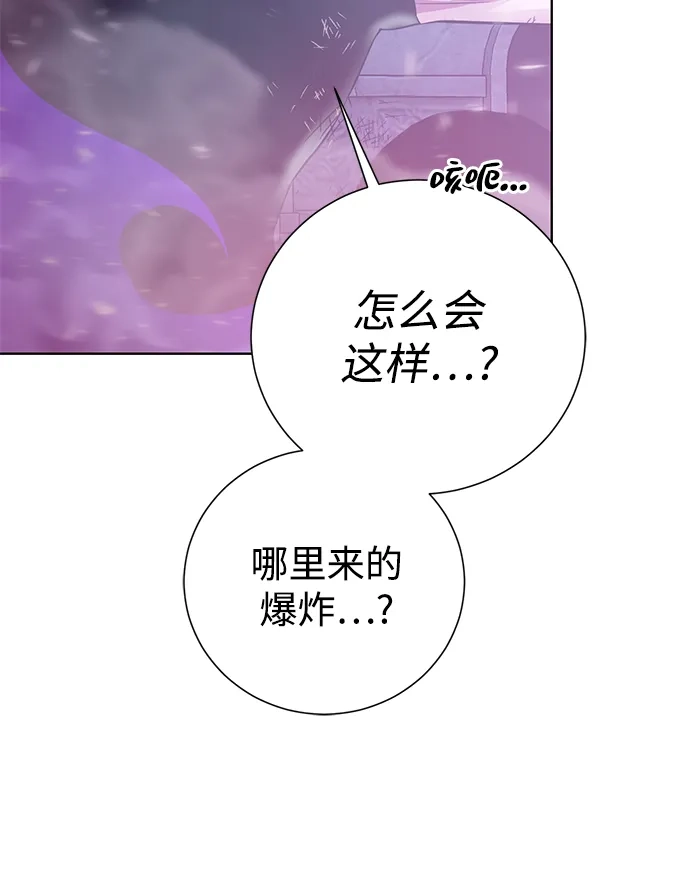 《地下城复仇记》[第143话] 祭品 第54页