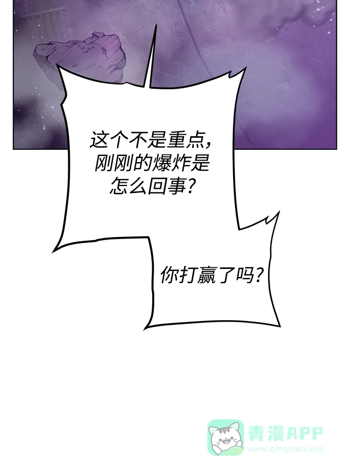 《地下城复仇记》[第143话] 祭品 第6页