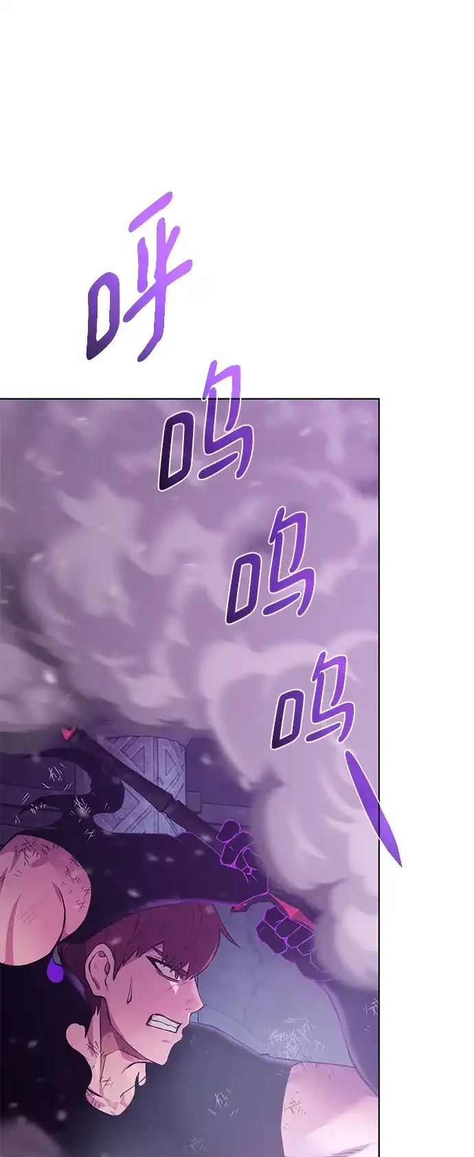 《地下城复仇记》[第143话] 祭品 第53页