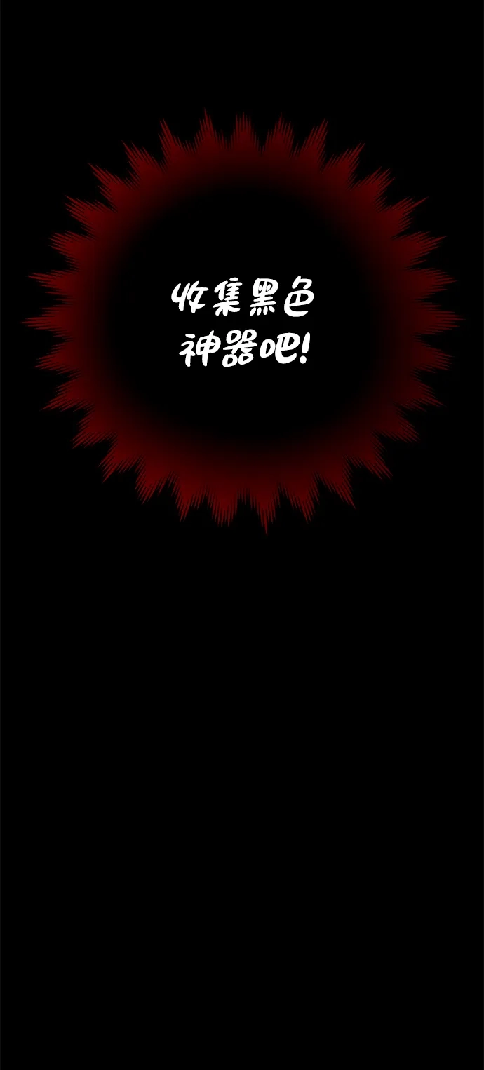 《地下城复仇记》[第143话] 祭品 第30页