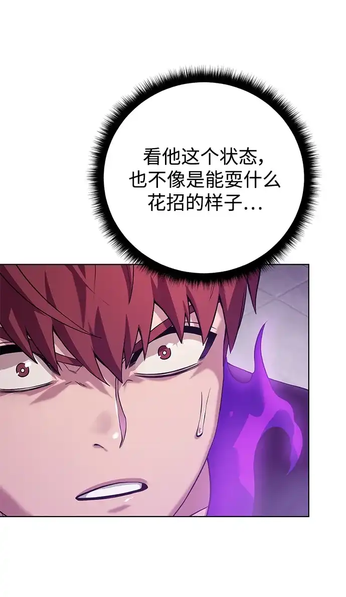 《地下城复仇记》[第143话] 祭品 第9页