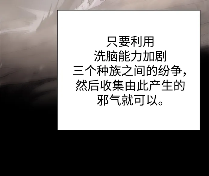 《地下城复仇记》[第143话] 祭品 第35页
