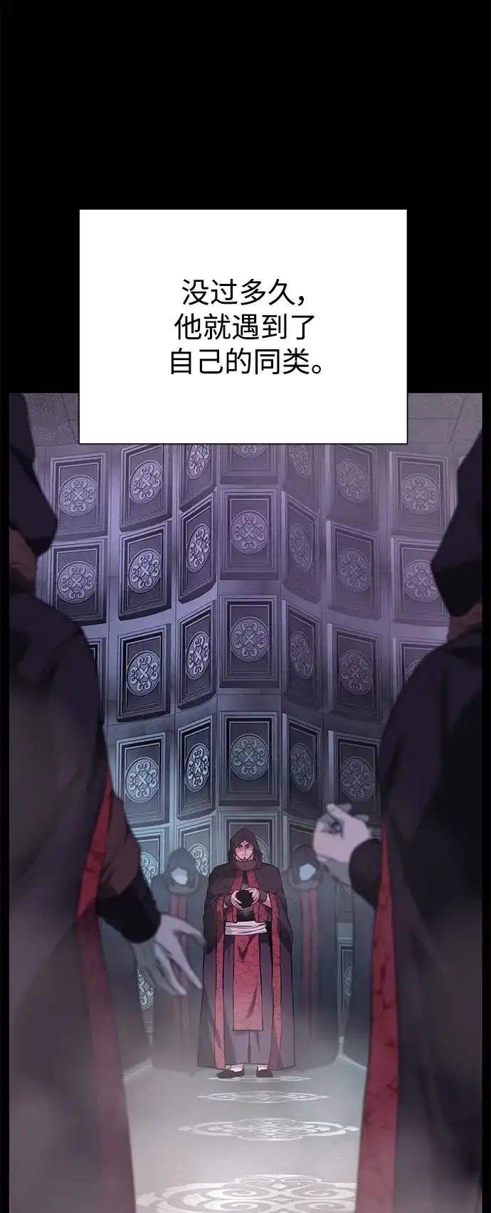 《地下城复仇记》[第143话] 祭品 第32页